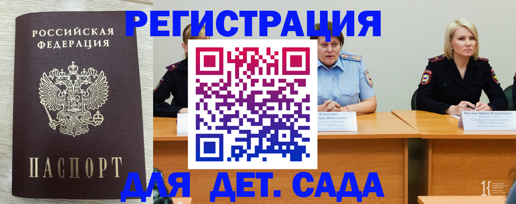 прописка законно в Ярославле