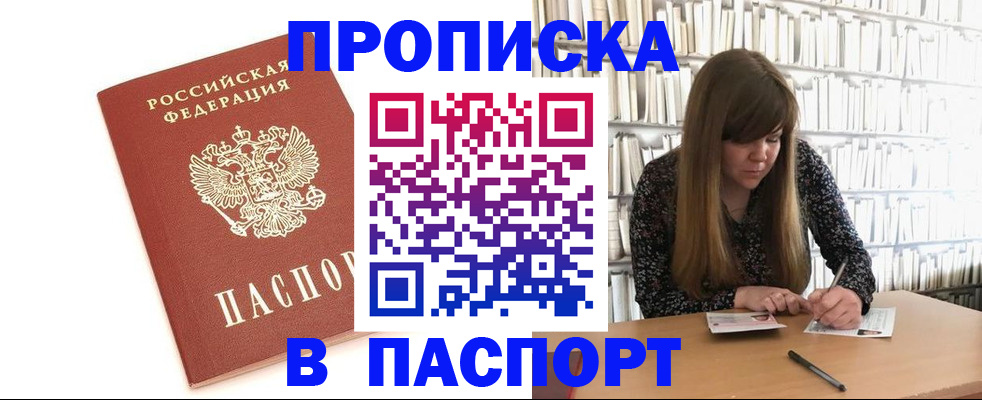 временная регистрация собственник в Ярославле