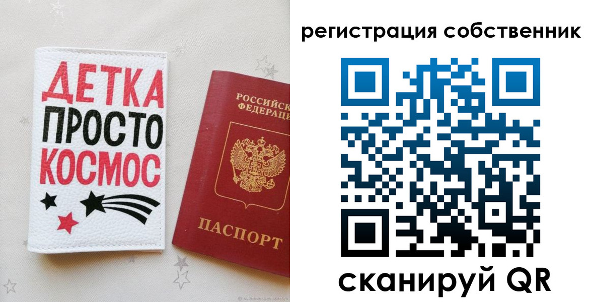временная регистрация в квартире в Ярославле