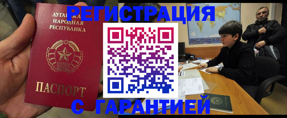 прописка регистрация в Ярославле