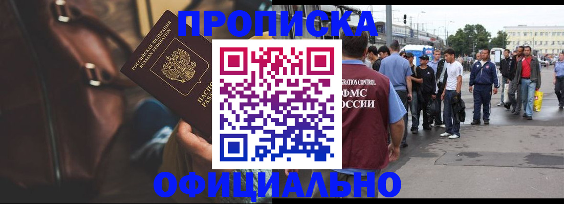 прописка для военкомата в Ярославле