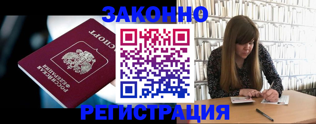 прописка для военкомата в Ярославле