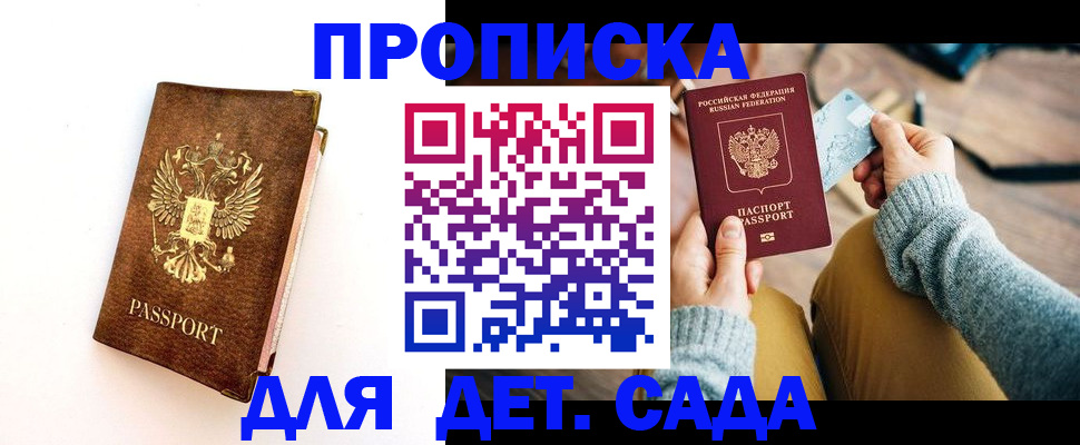 прописка в квартире в Ярославле