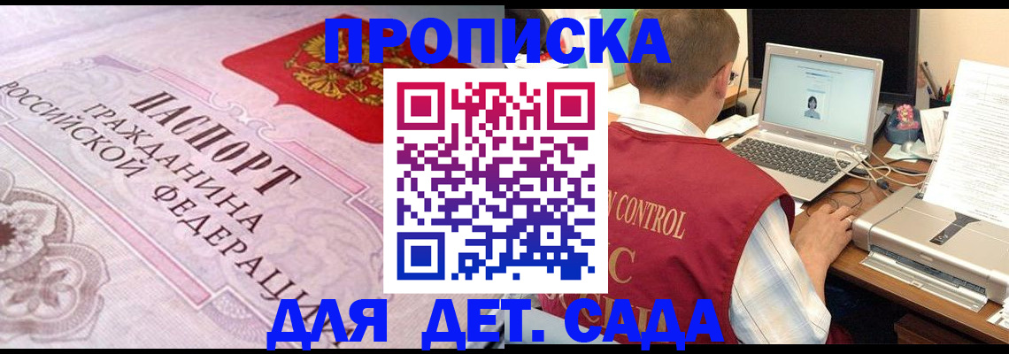 прописка в Ярославле