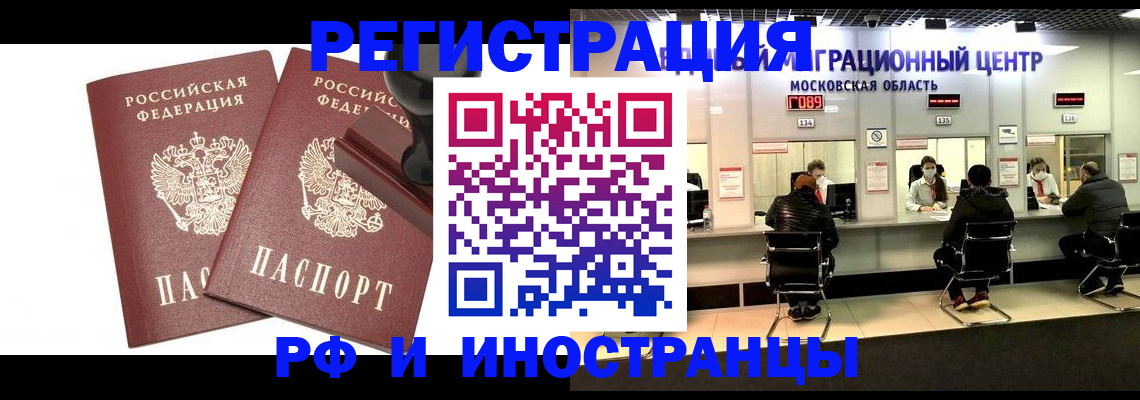 прописка штамп в Ярославле